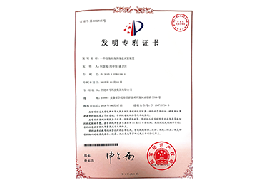 核心专利认证